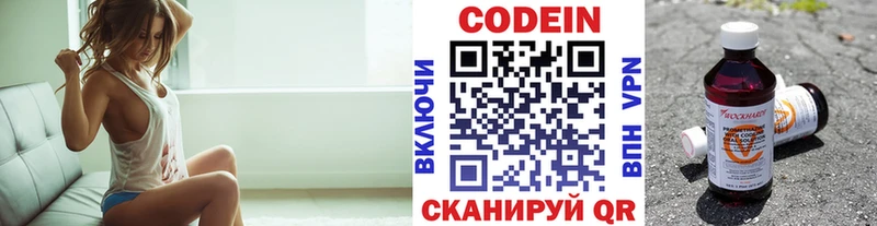 где купить наркоту  Выкса  Кодеин напиток Lean (лин) 