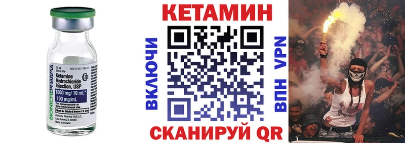КЕТАМИН VHQ Выкса