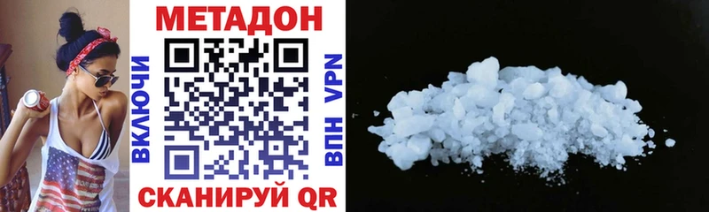 МЕТАДОН кристалл  Выкса 